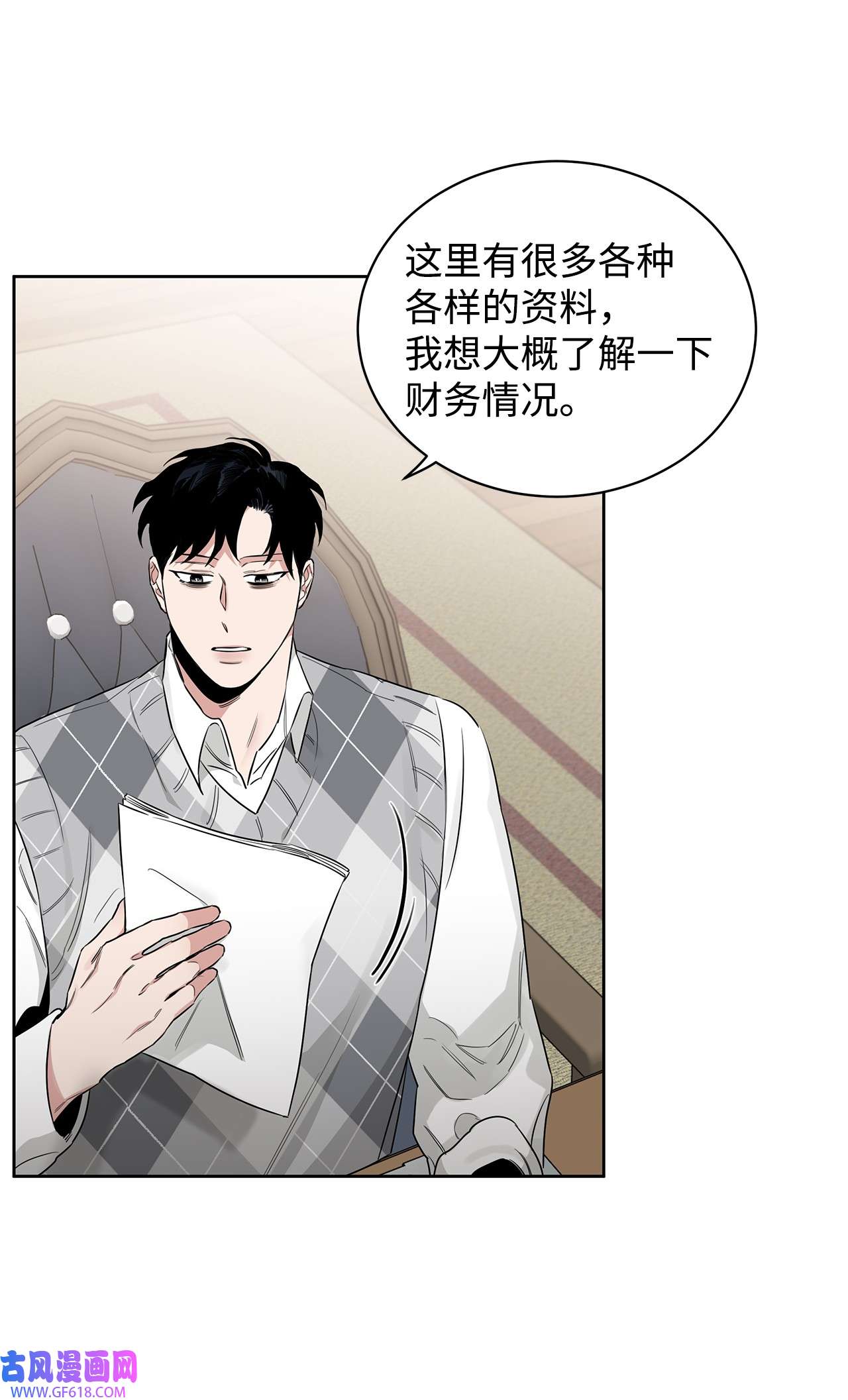 玫瑰与香槟46 不速之客