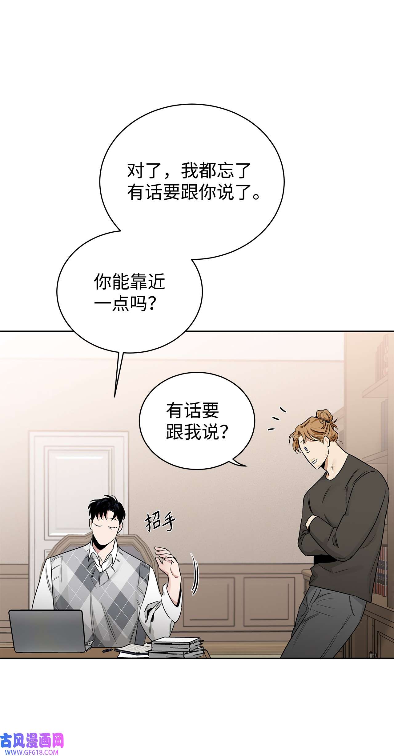 玫瑰与香槟46 不速之客