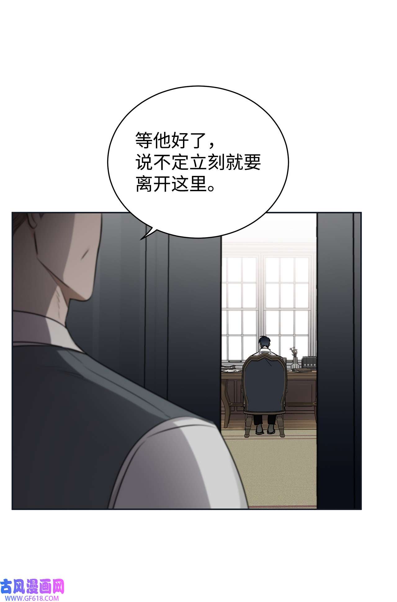 玫瑰与香槟46 不速之客