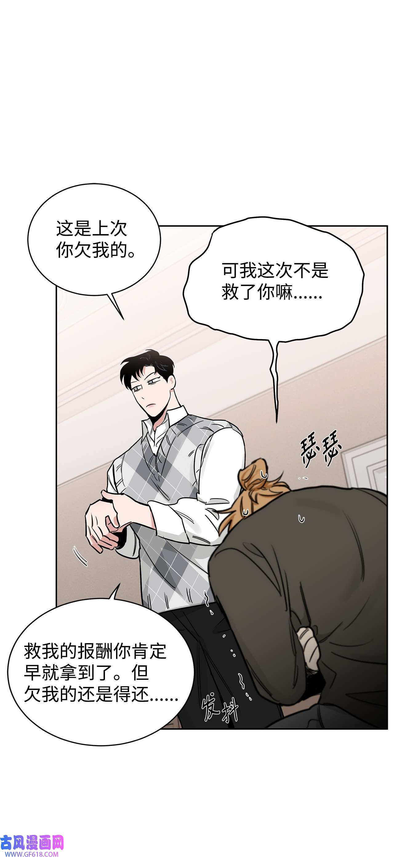 玫瑰与香槟46 不速之客