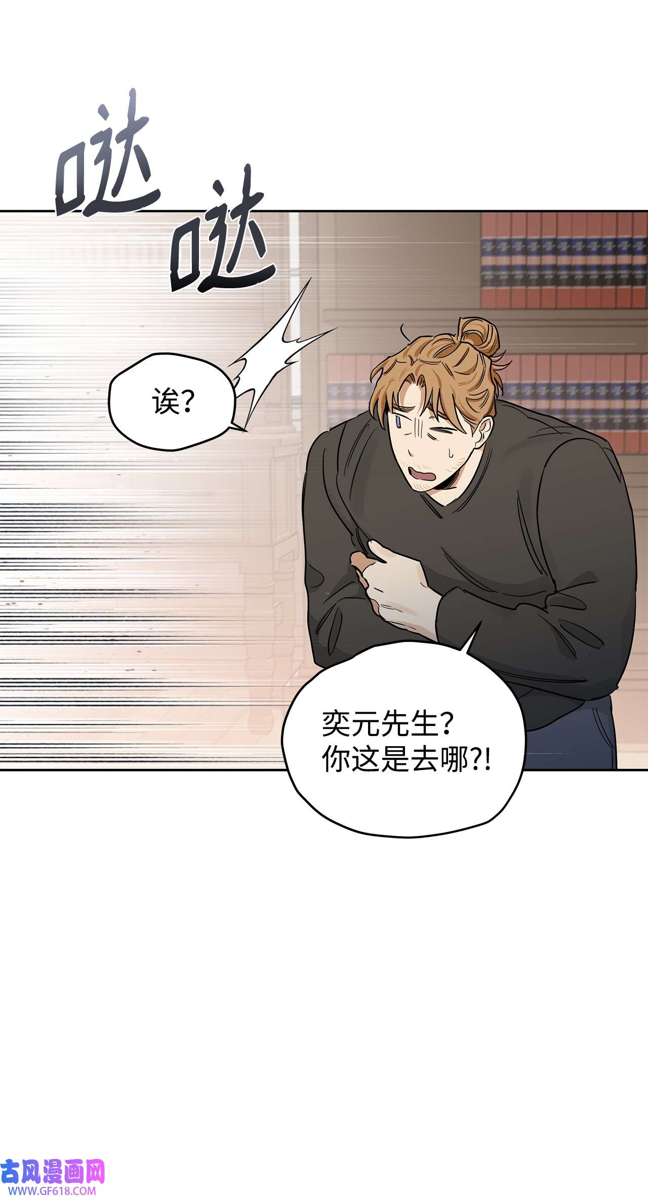 玫瑰与香槟46 不速之客