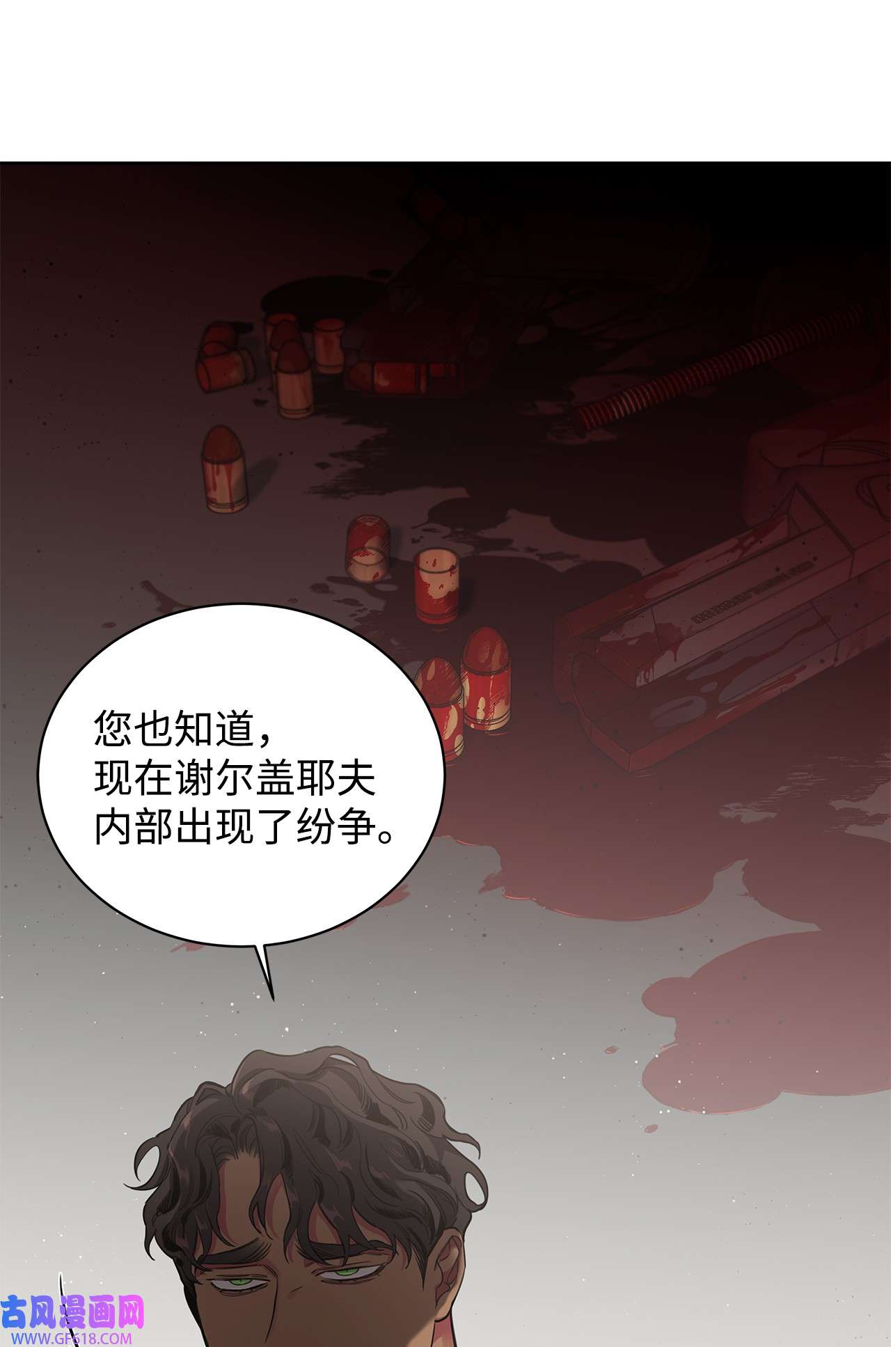玫瑰与香槟46 不速之客