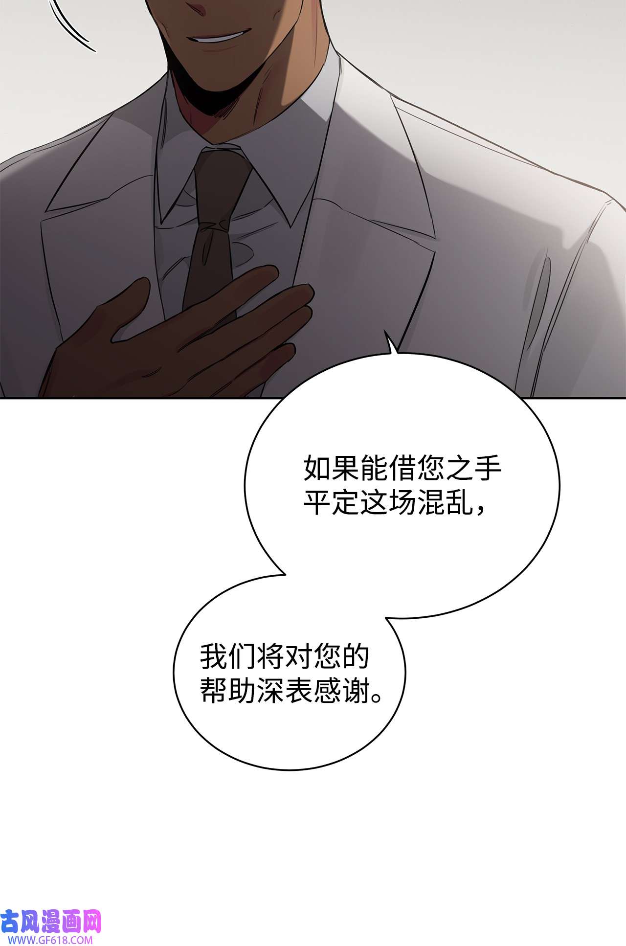玫瑰与香槟46 不速之客