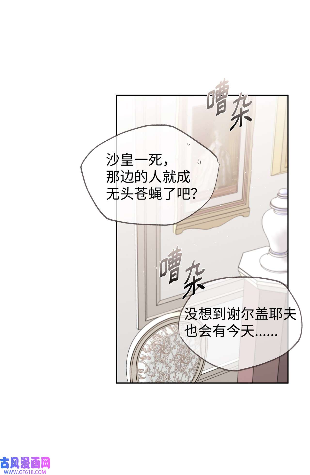 玫瑰与香槟46 不速之客