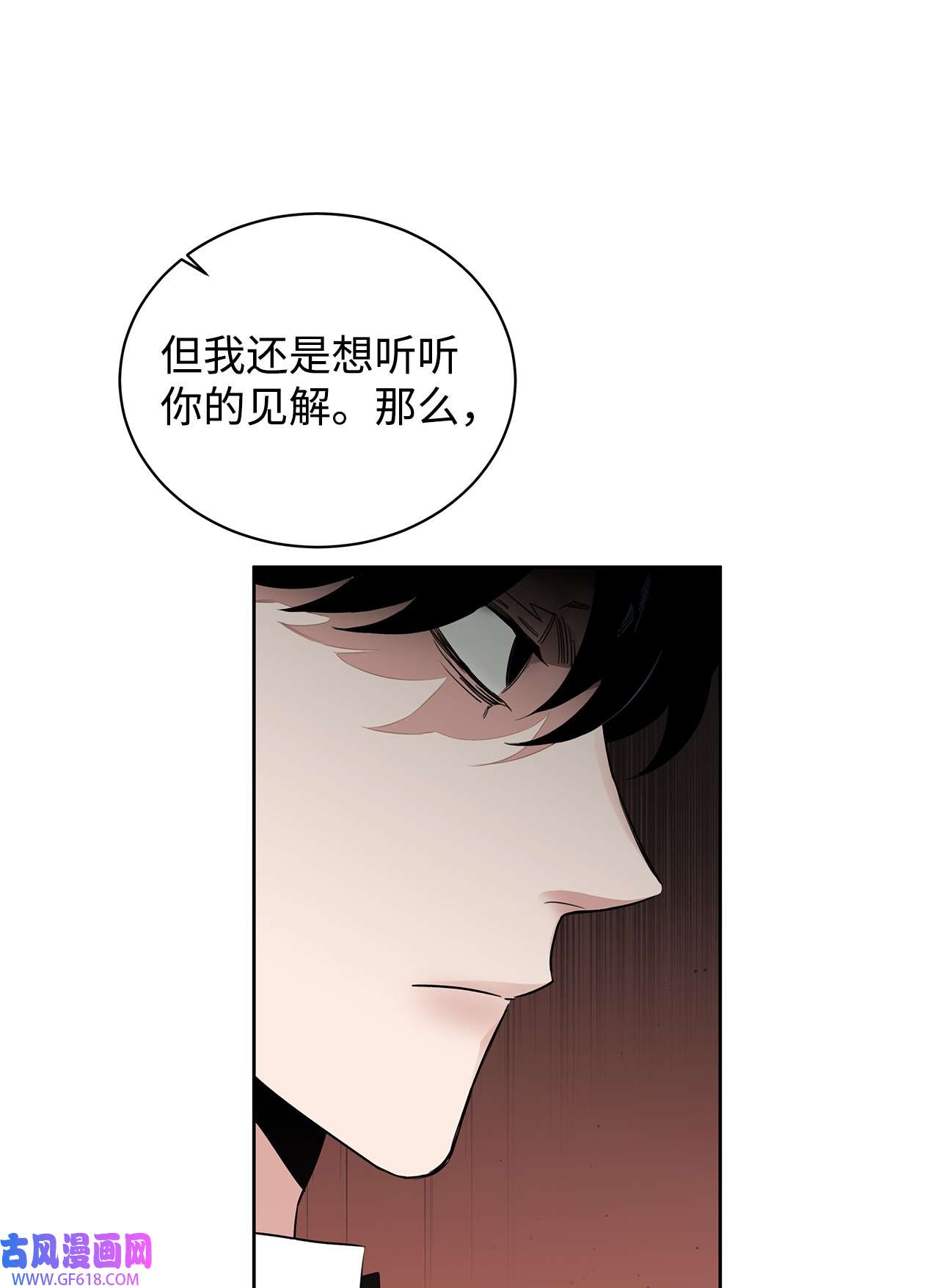 玫瑰与香槟46 不速之客