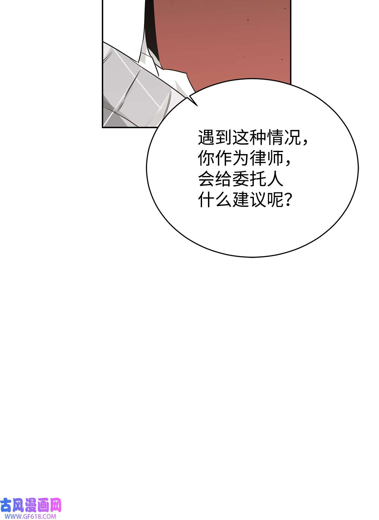 玫瑰与香槟46 不速之客