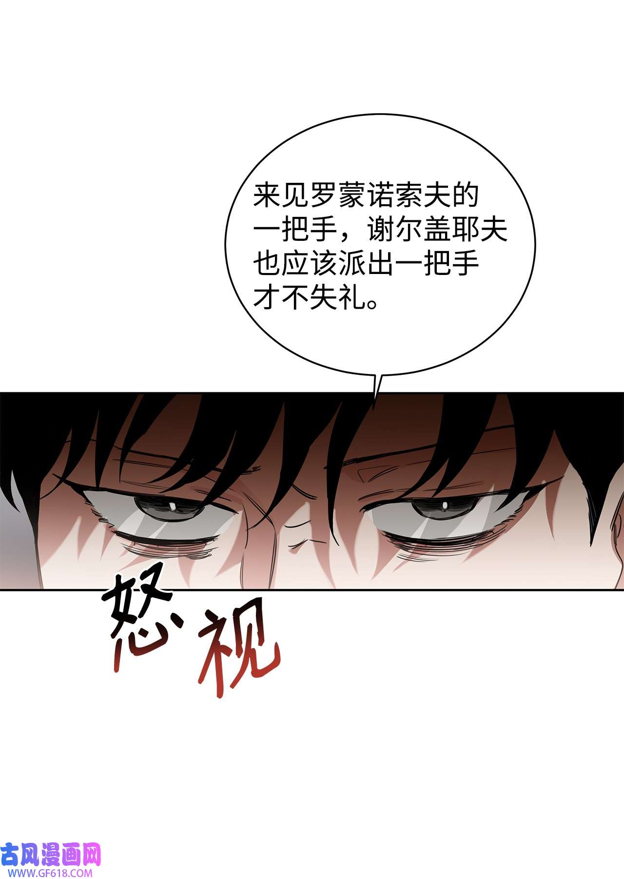 玫瑰与香槟46 不速之客
