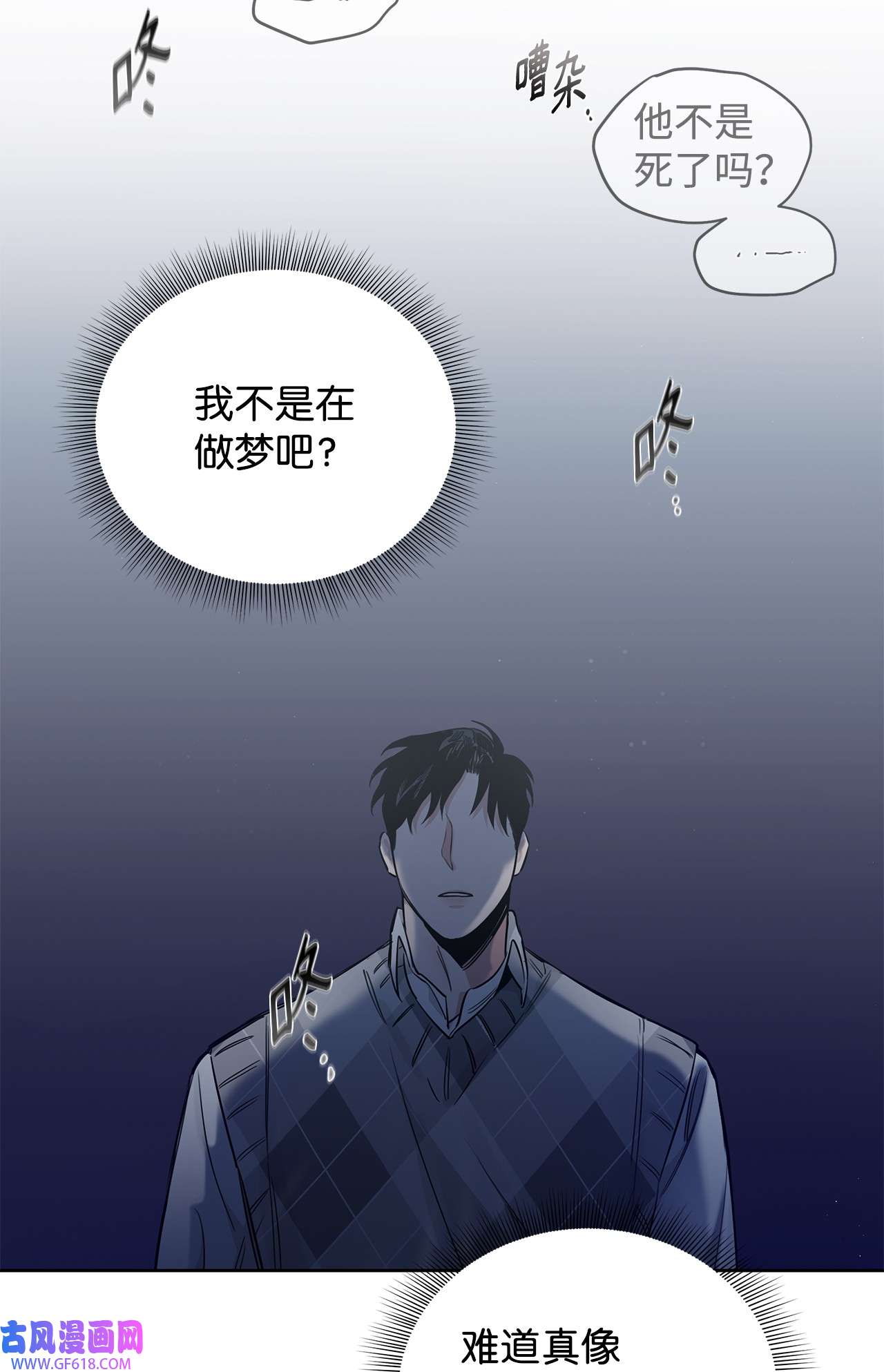 玫瑰与香槟46 不速之客