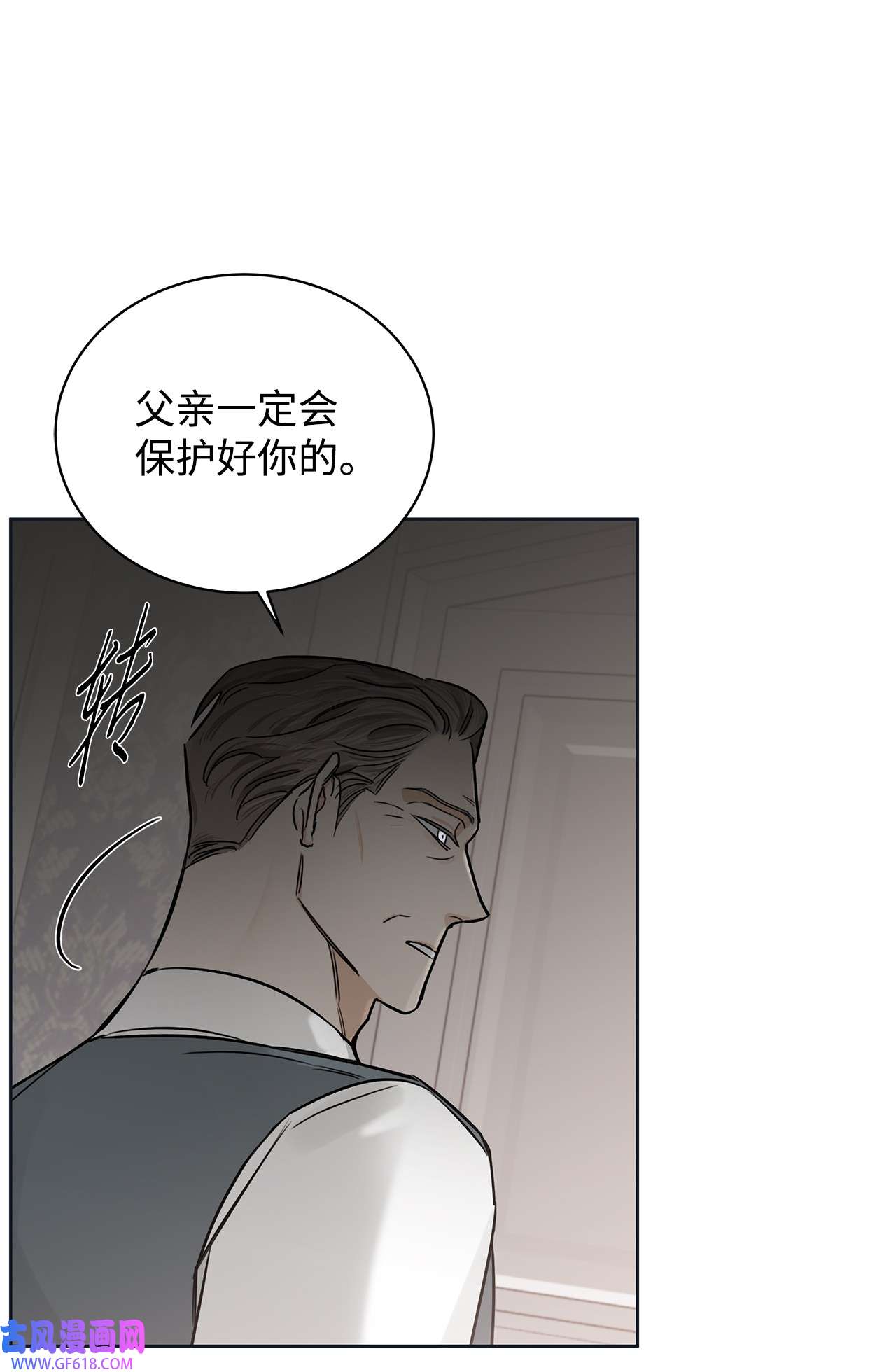 玫瑰与香槟46 不速之客