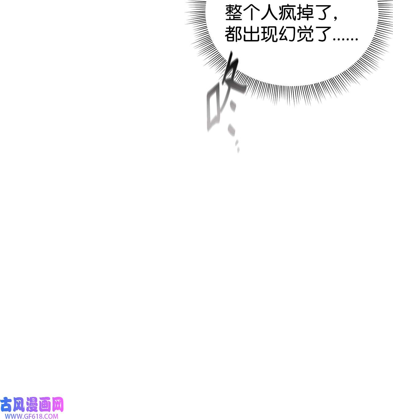 玫瑰与香槟46 不速之客