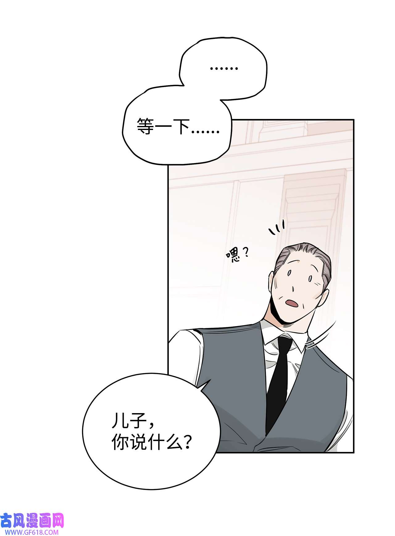 玫瑰与香槟46 不速之客