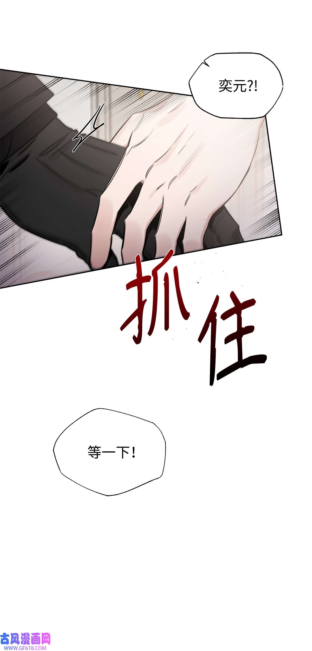 玫瑰与香槟46 不速之客