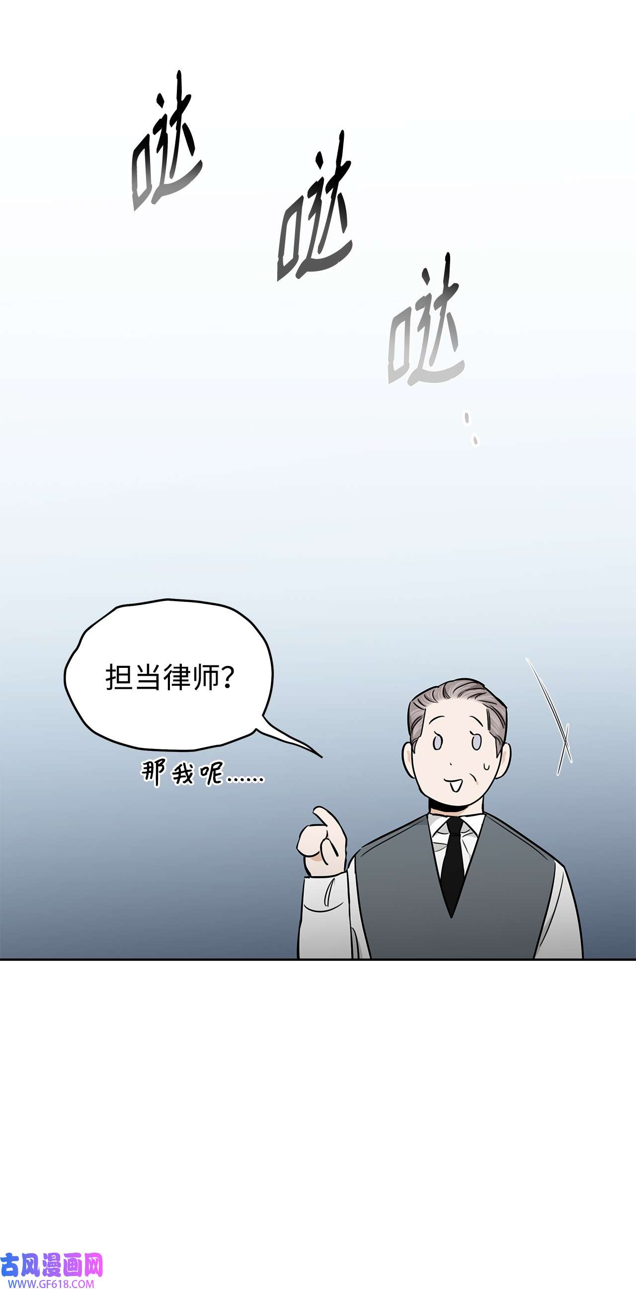 玫瑰与香槟46 不速之客