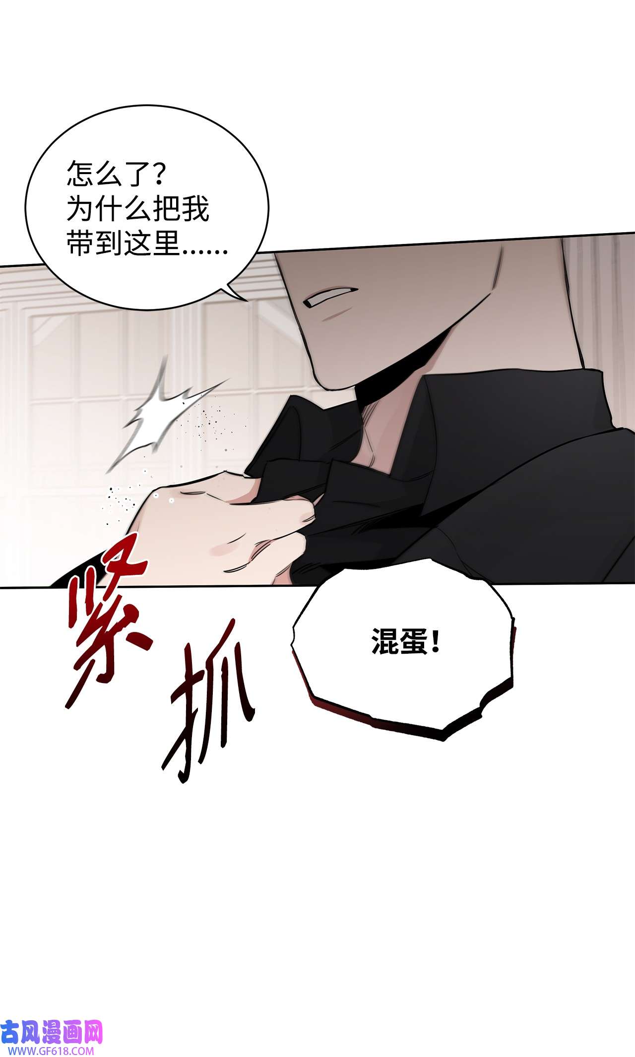 玫瑰与香槟46 不速之客