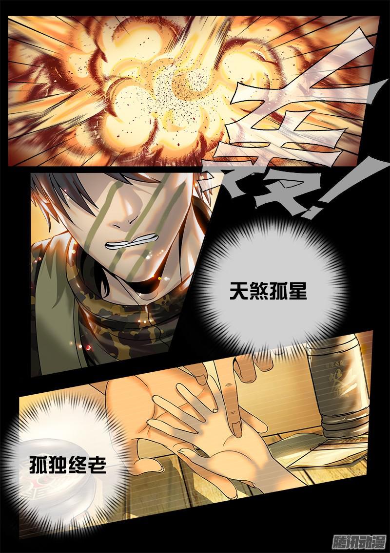 超级兵王在都市预告