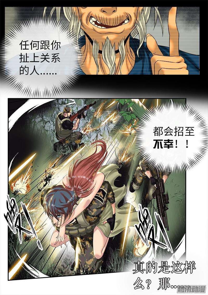 超级兵王在都市预告