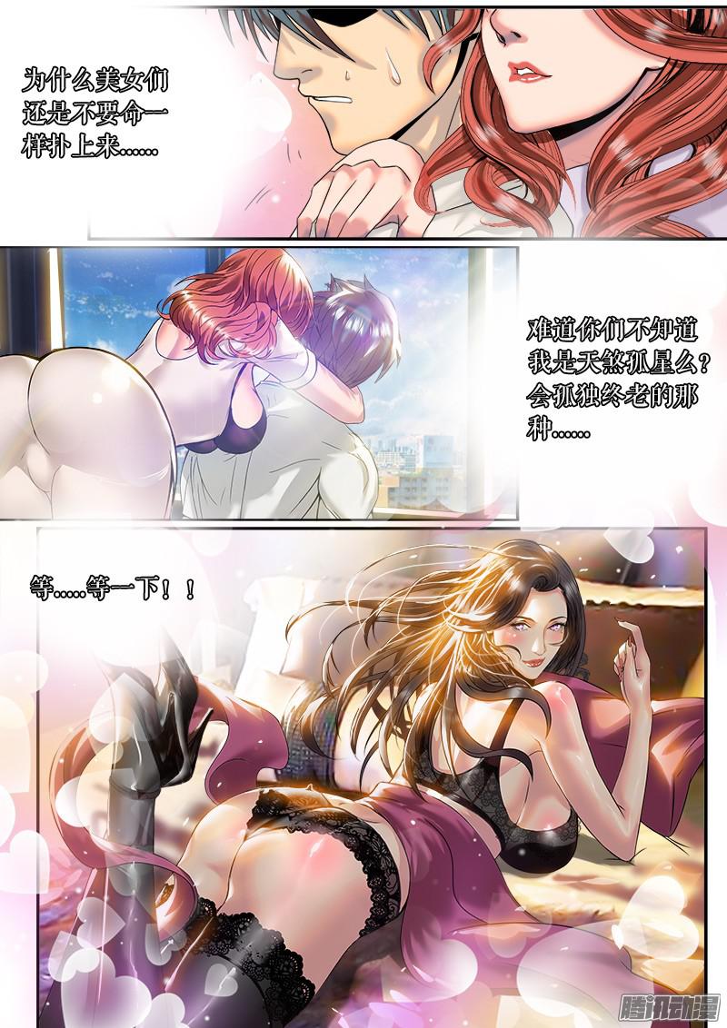 超级兵王在都市预告