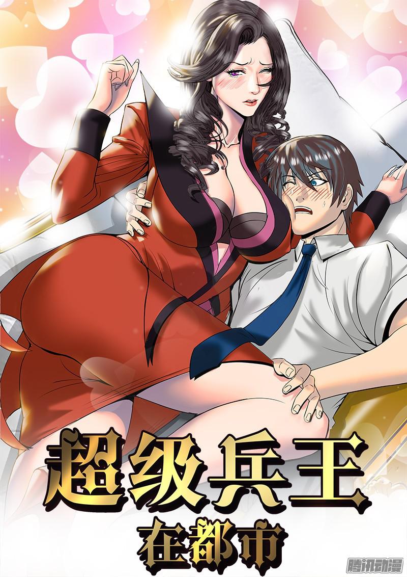 超级兵王在都市预告