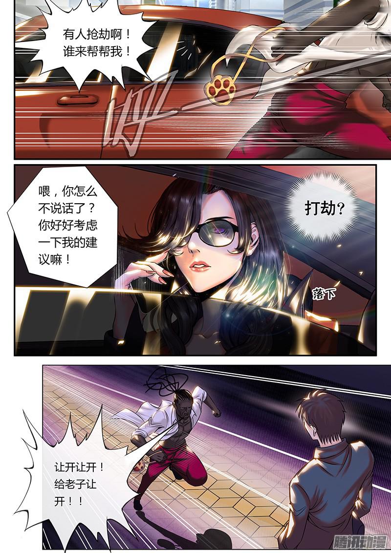 超级兵王在都市李一飞的平凡生活
