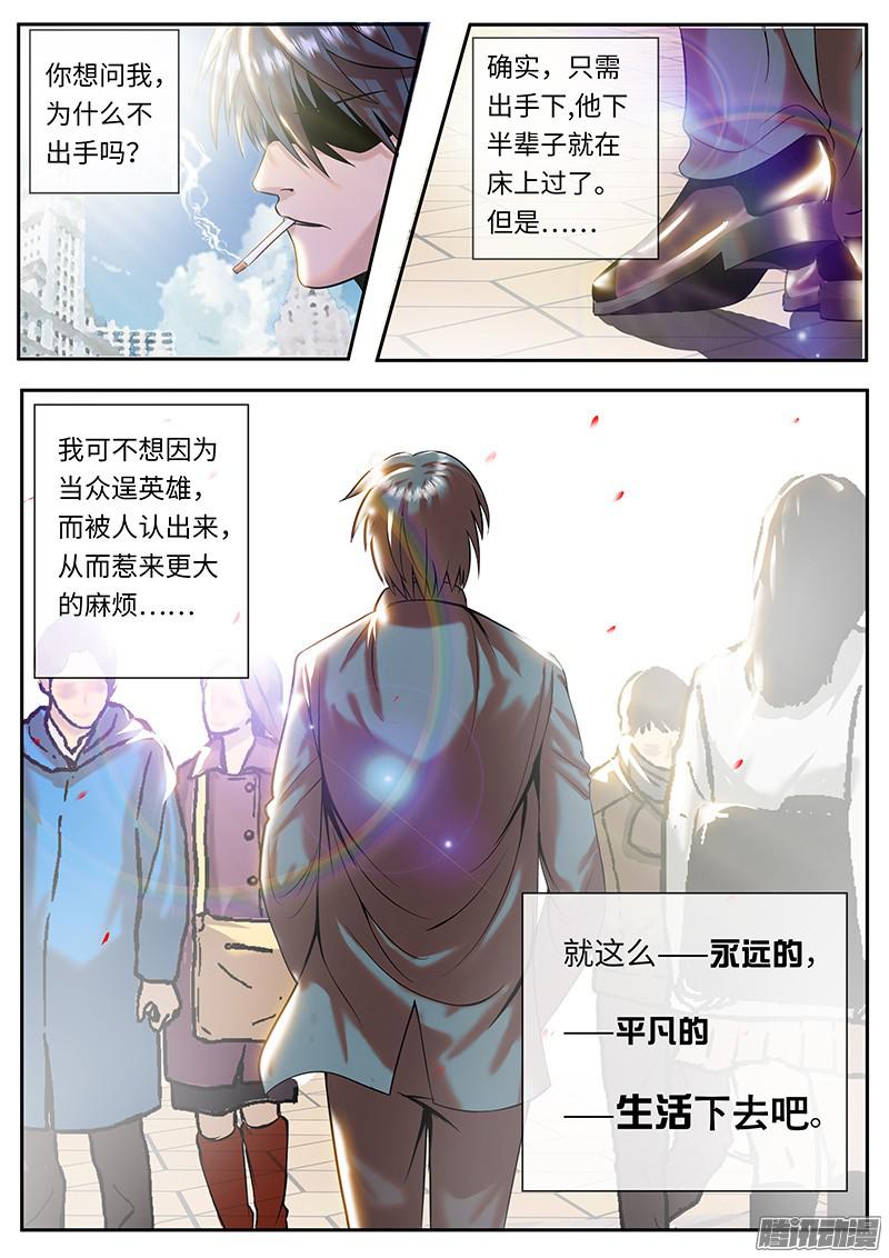 超级兵王在都市李一飞的平凡生活