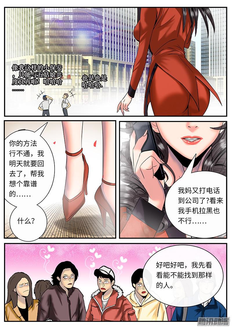 超级兵王在都市李一飞的平凡生活