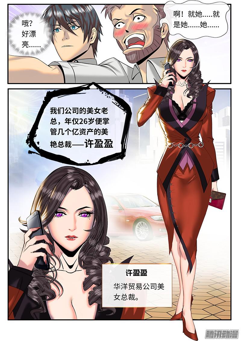超级兵王在都市李一飞的平凡生活