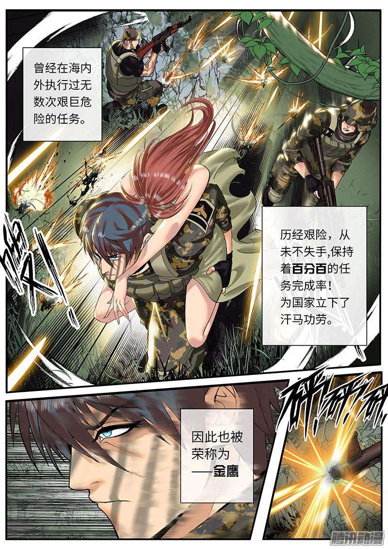 超级兵王在都市李一飞的平凡生活
