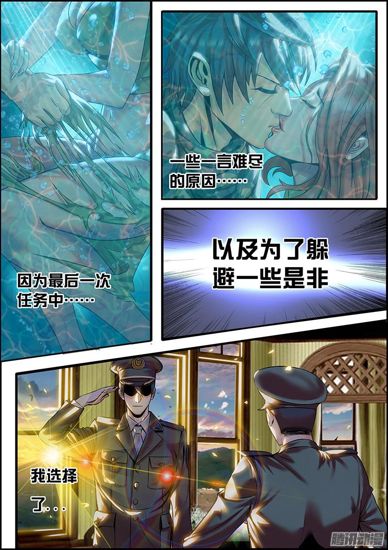 超级兵王在都市李一飞的平凡生活