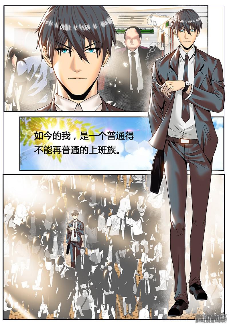 超级兵王在都市李一飞的平凡生活