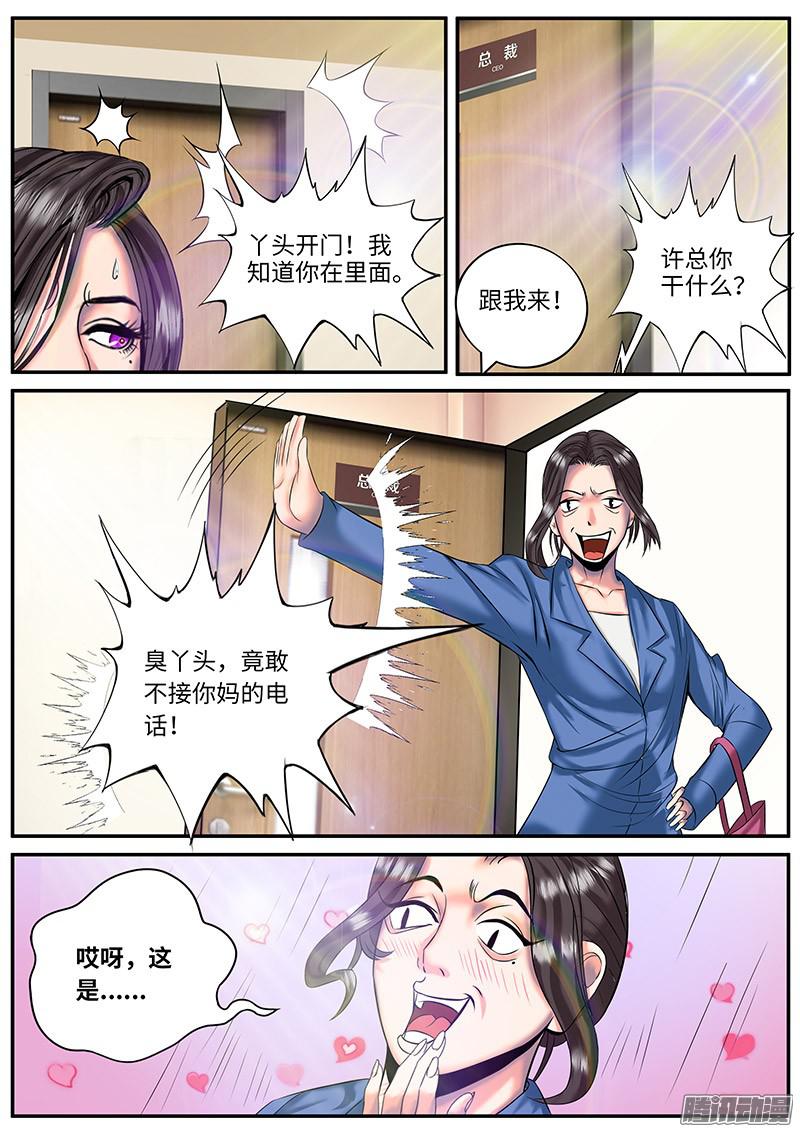 超级兵王在都市总裁房间的沙发