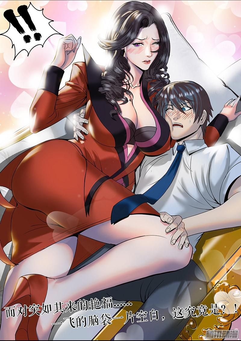 超级兵王在都市总裁房间的沙发