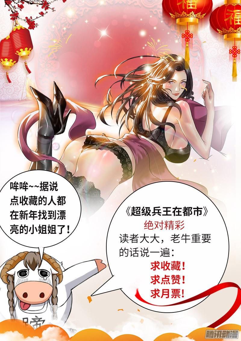 超级兵王在都市总裁房间的沙发