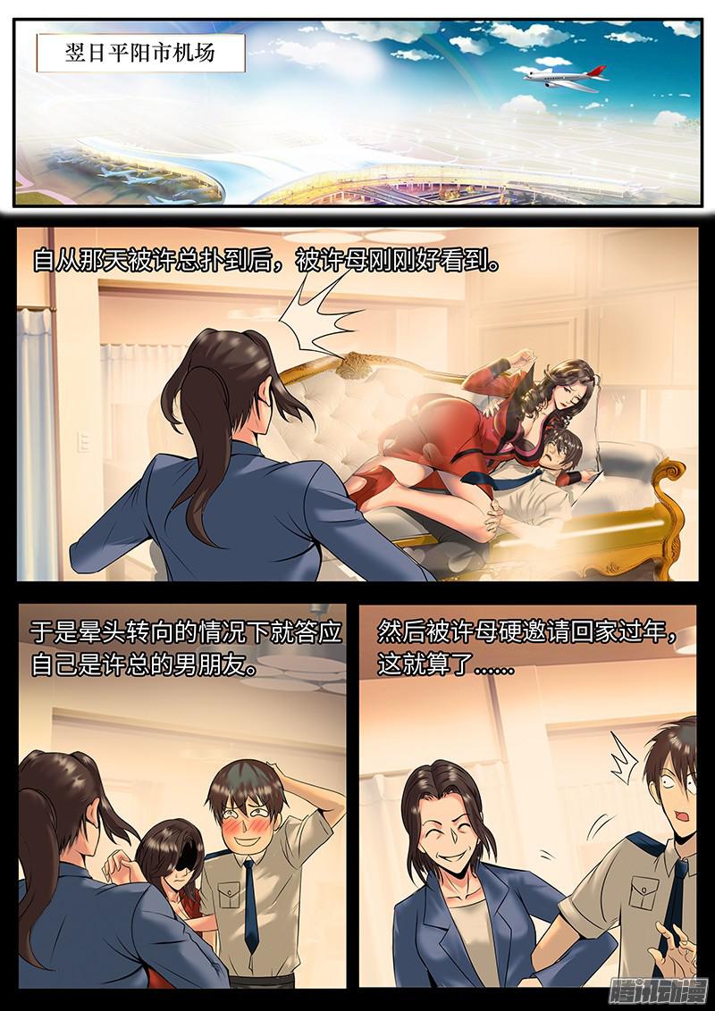 超级兵王在都市放开那个女总裁