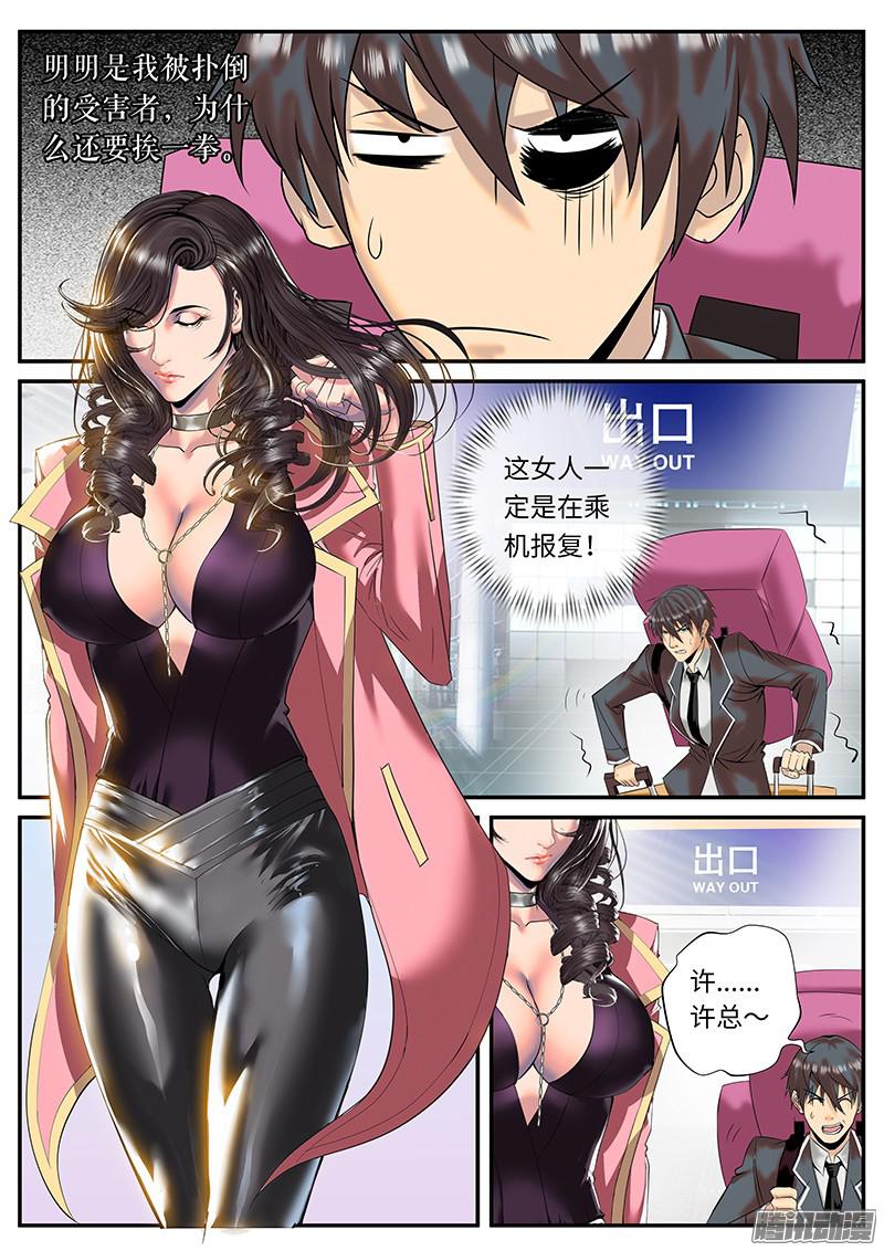 超级兵王在都市放开那个女总裁