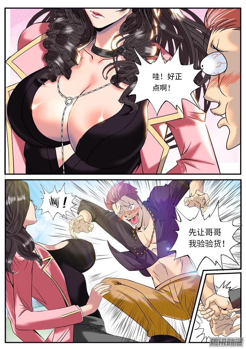 超级兵王在都市放开那个女总裁