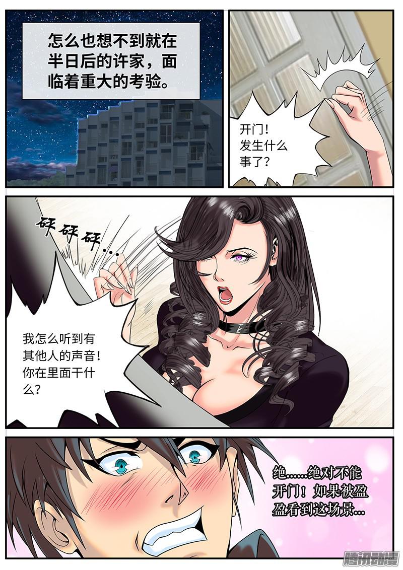 超级兵王在都市守身如玉李一飞