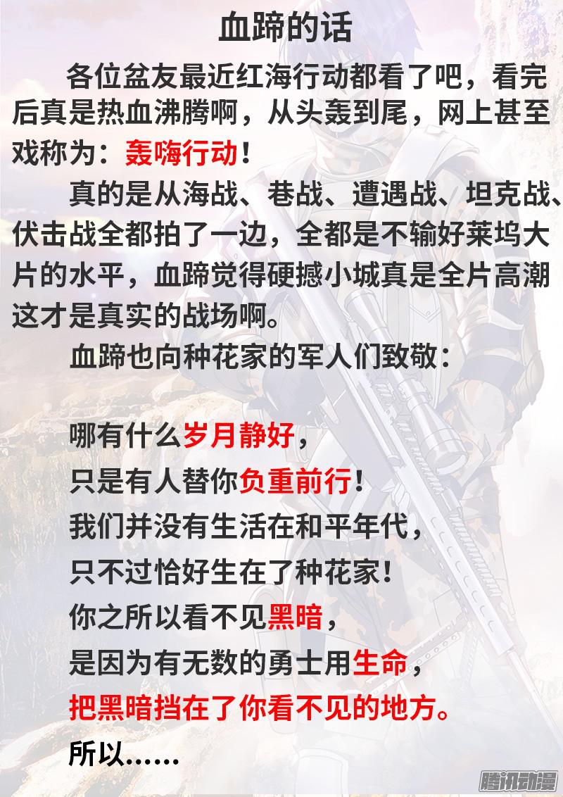 超级兵王在都市守身如玉李一飞