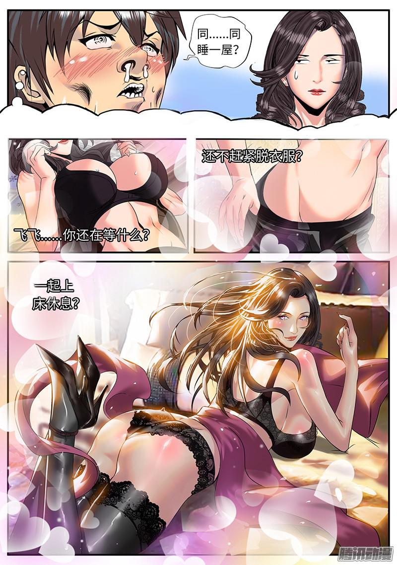 超级兵王在都市一家之主