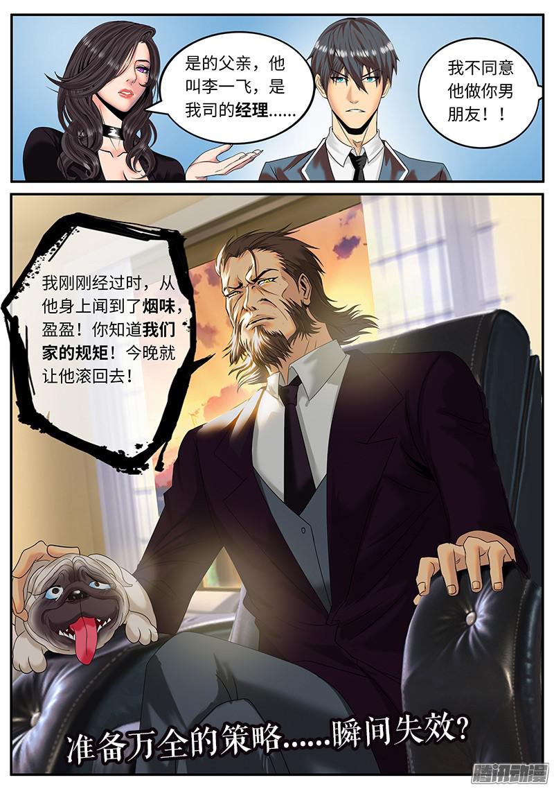 超级兵王在都市一家之主