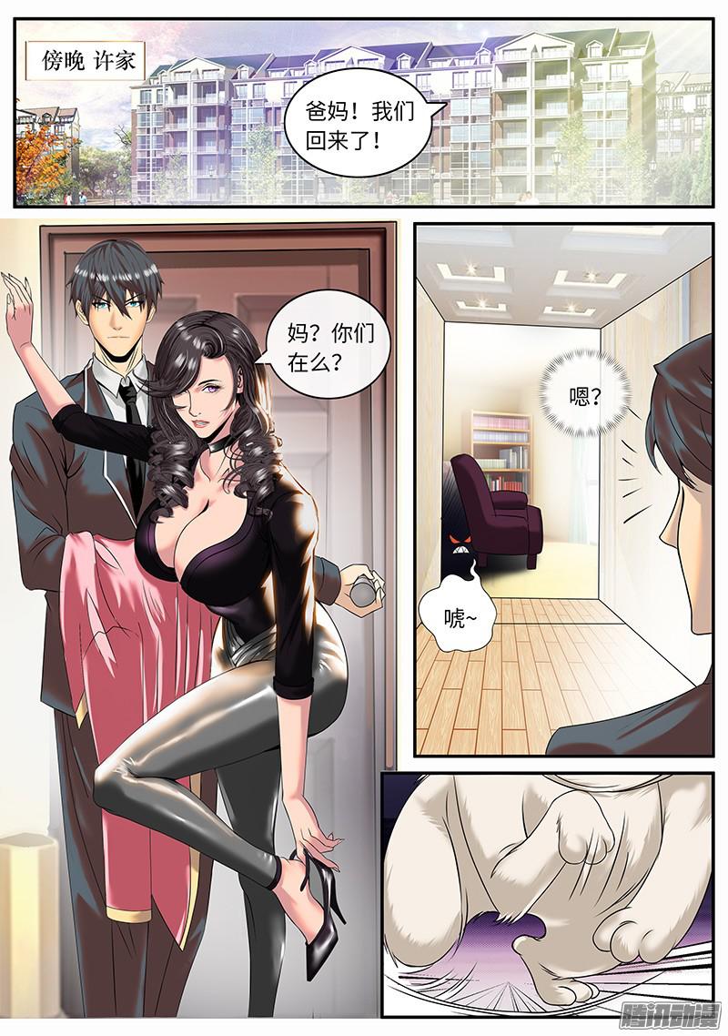超级兵王在都市一家之主