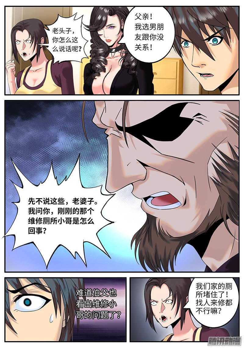 超级兵王在都市无限混乱