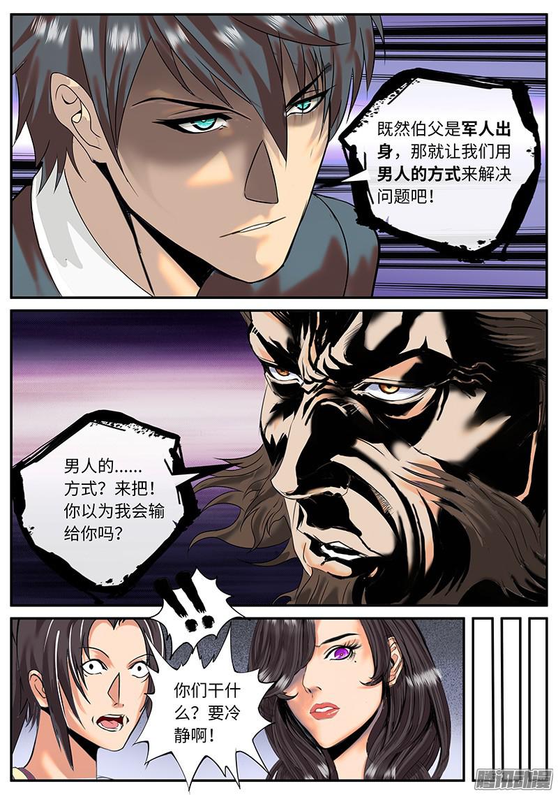超级兵王在都市无限混乱