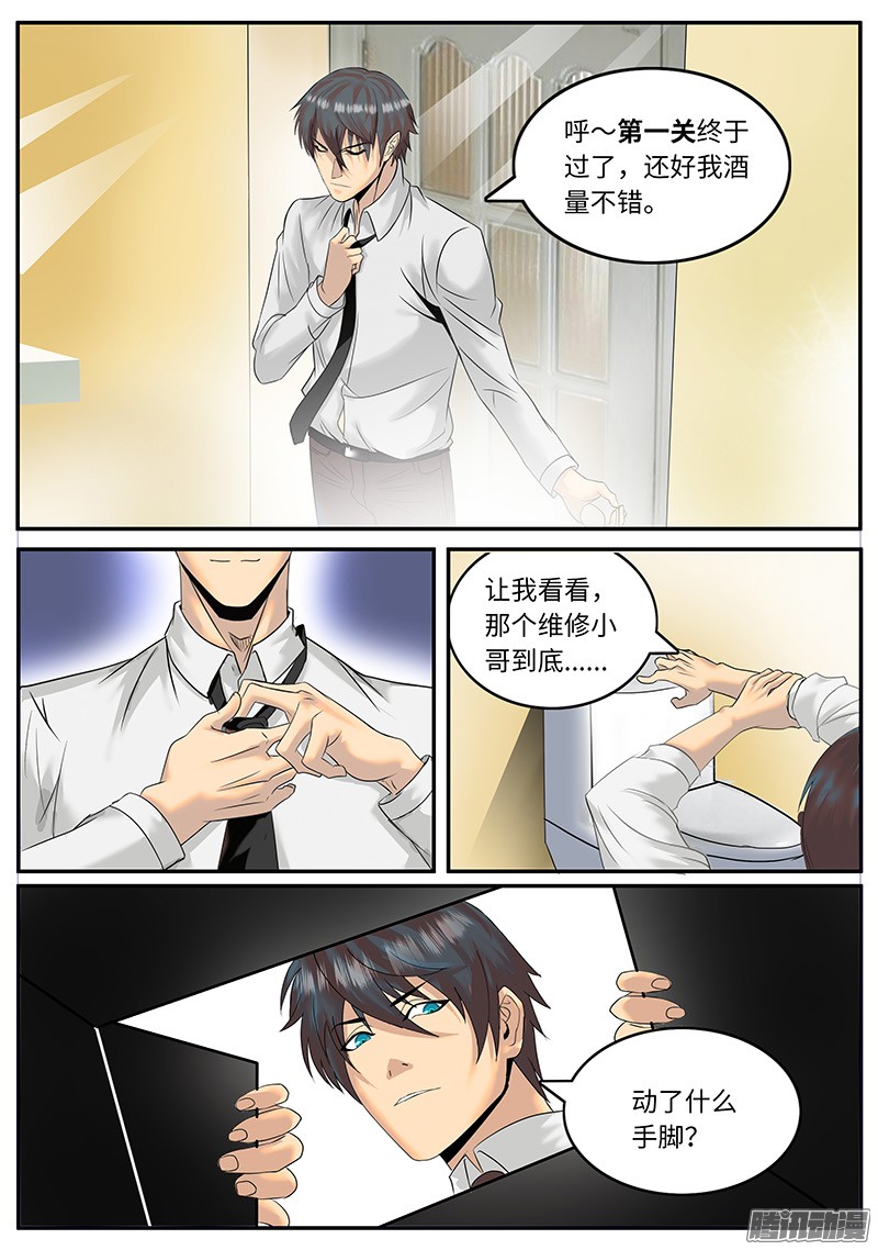 超级兵王在都市无限混乱