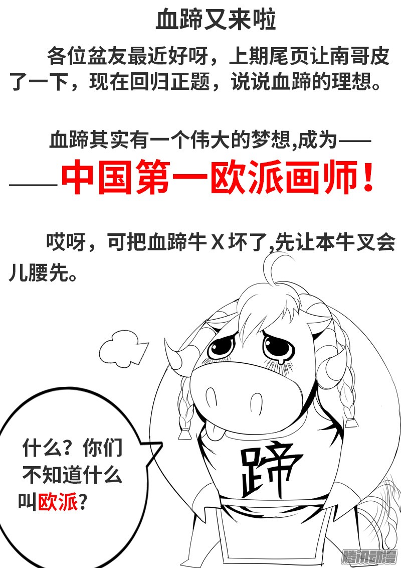 超级兵王在都市无限混乱