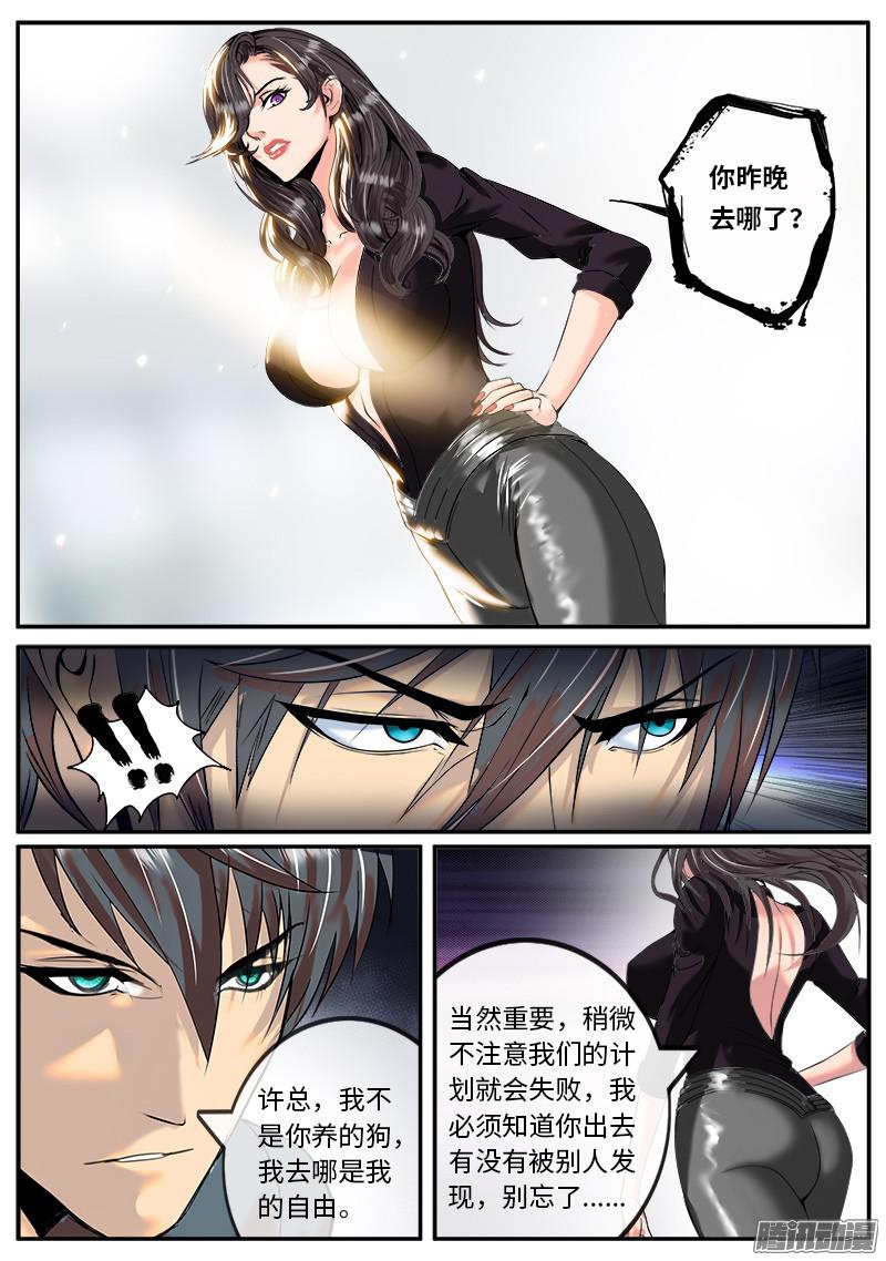 超级兵王在都市小姨子的攻势