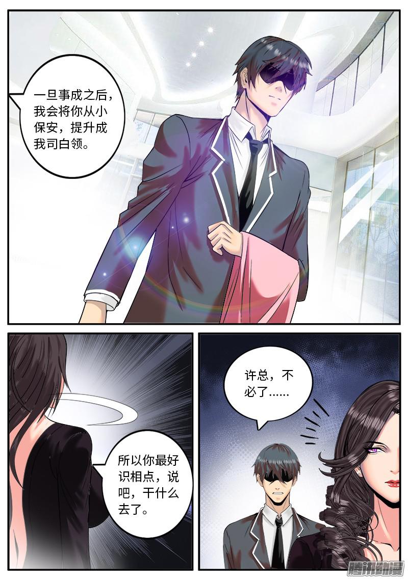 超级兵王在都市小姨子的攻势