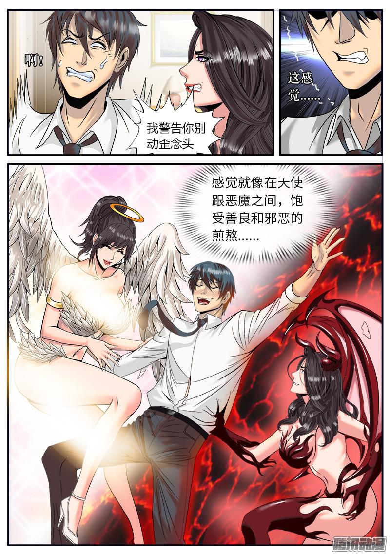 超级兵王在都市小姨子的攻势