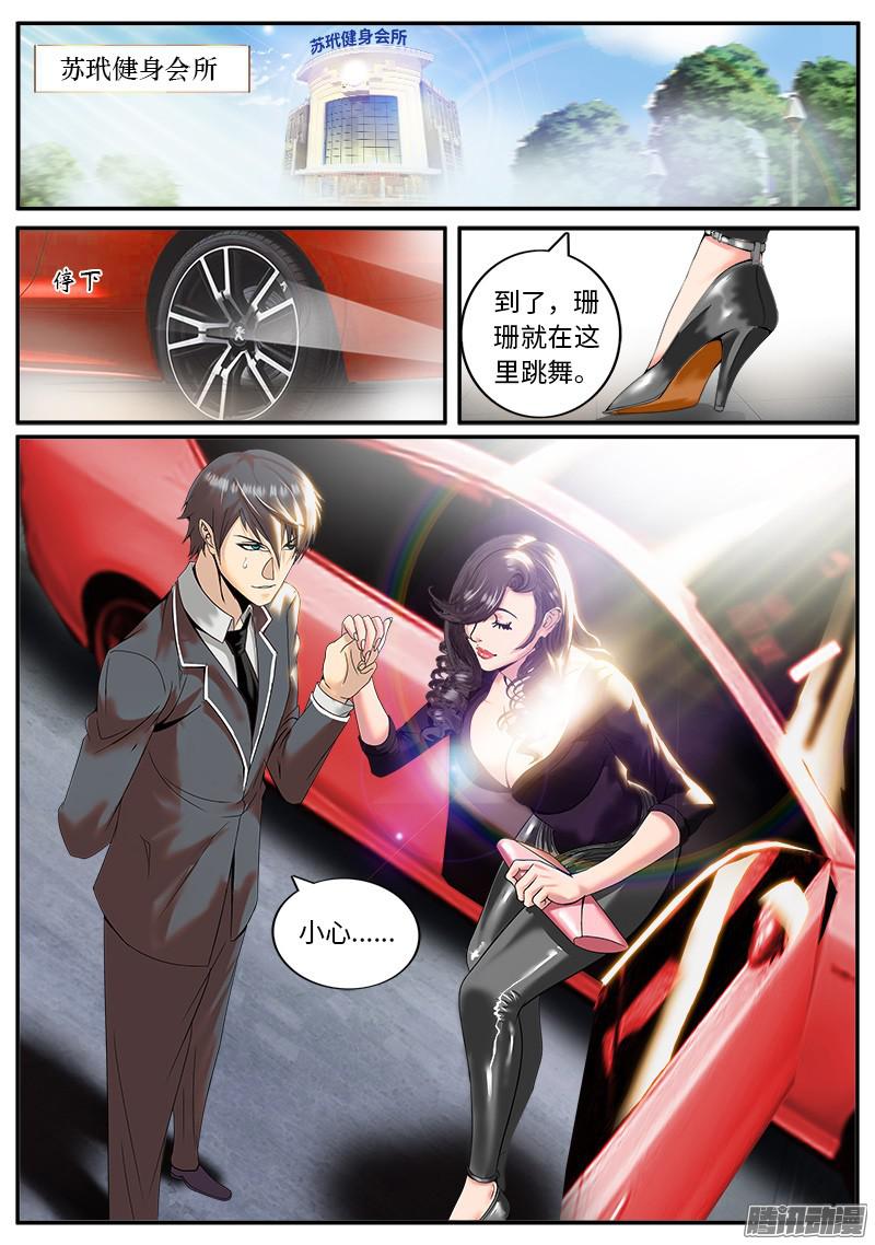 超级兵王在都市小姨子的攻势