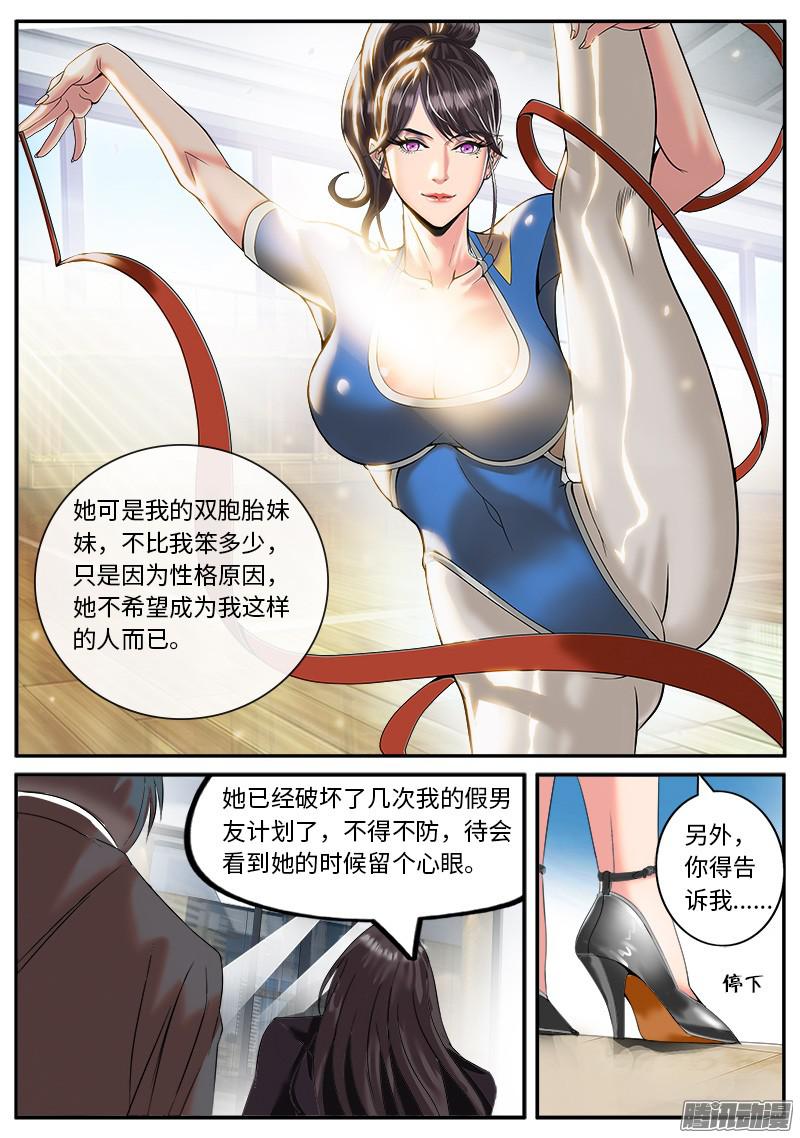 超级兵王在都市小姨子的攻势