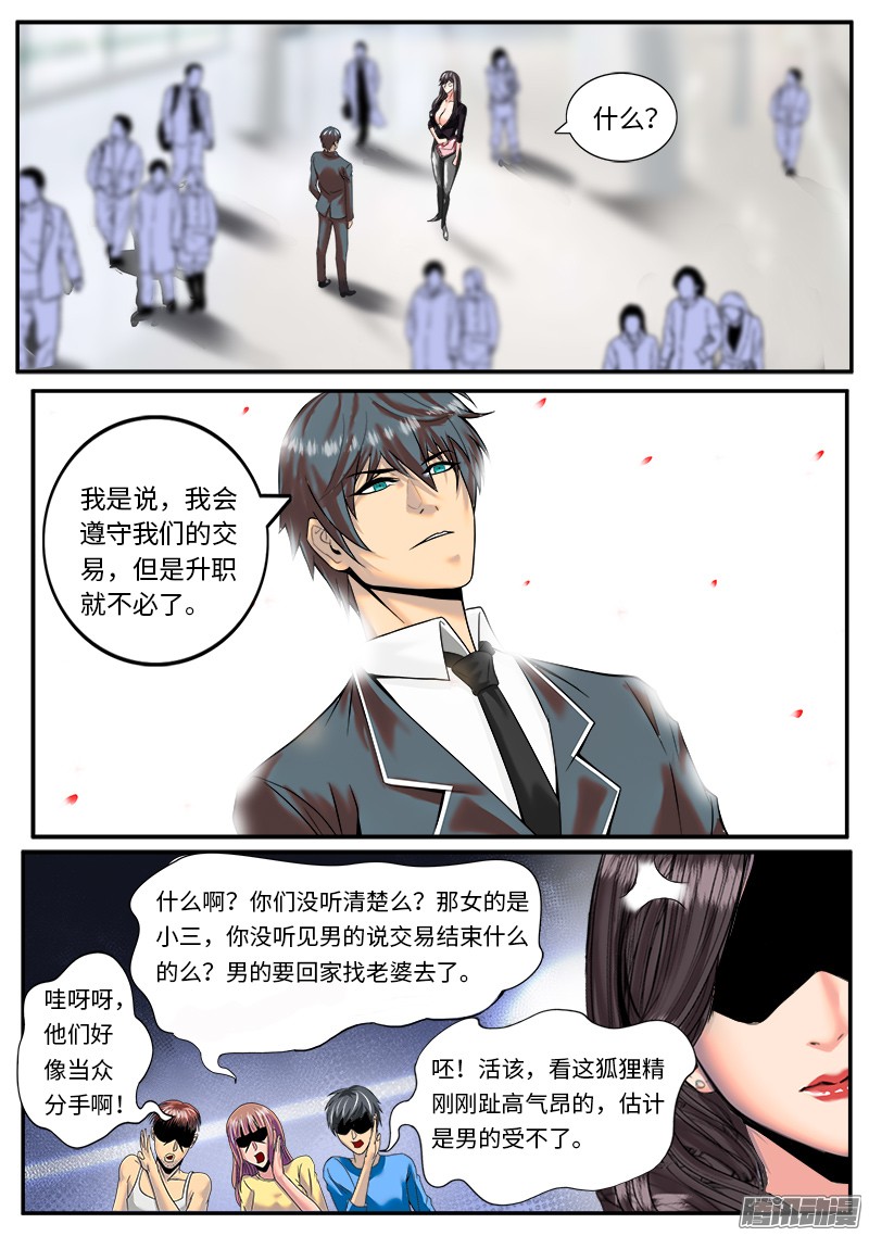 超级兵王在都市来吧老板不要害羞